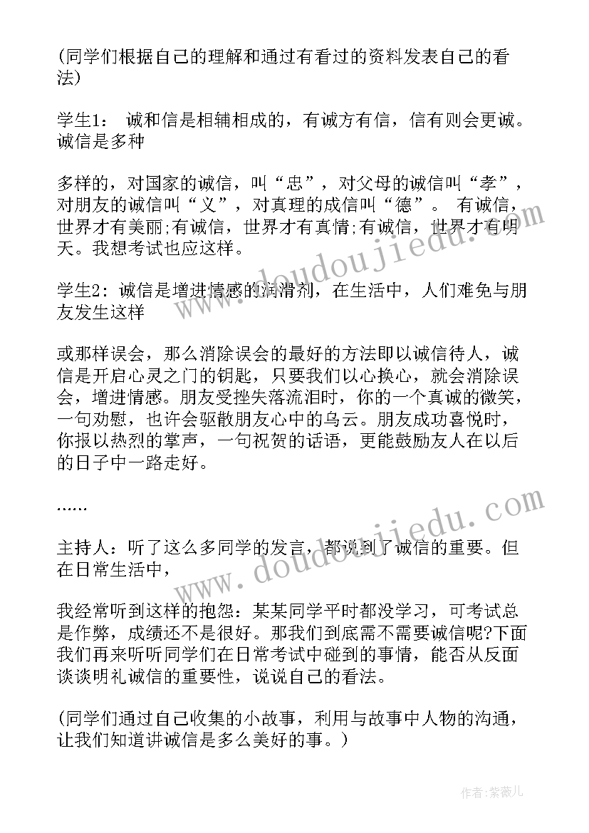 最新做一名的中学生为的演讲(实用5篇)