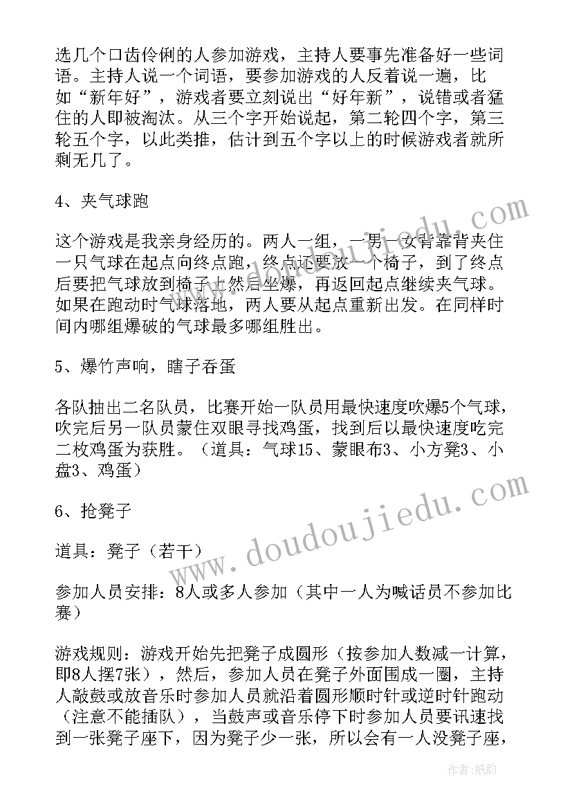 迎元旦庆新年班会总结(优质5篇)