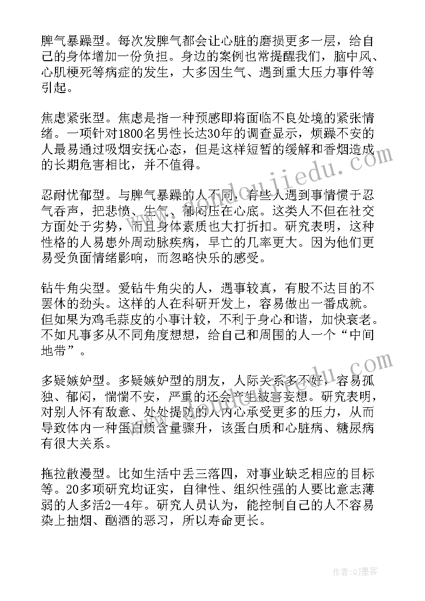 解压活动心得 正念解压心得体会(精选8篇)