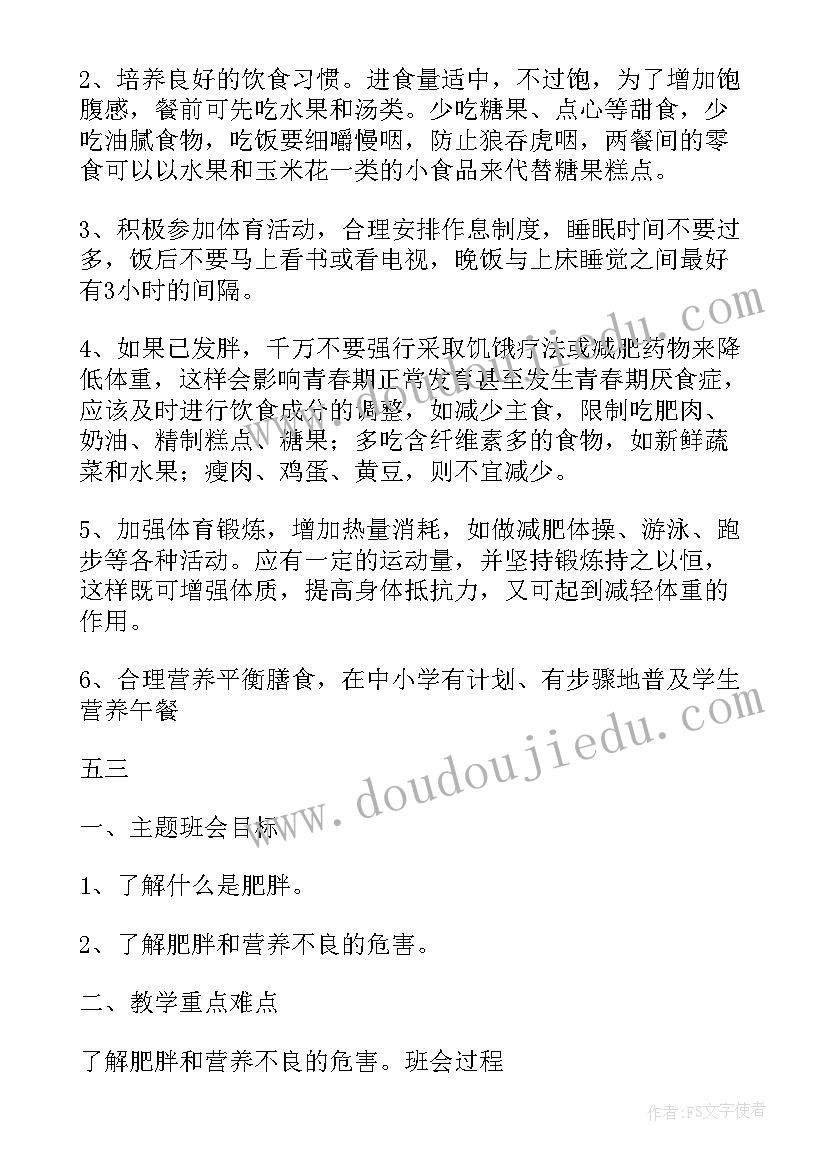 2023年预防传染病班会活动总结(优质10篇)