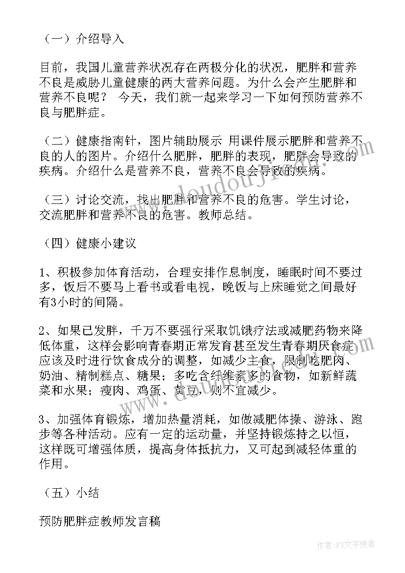 2023年预防传染病班会活动总结(优质10篇)