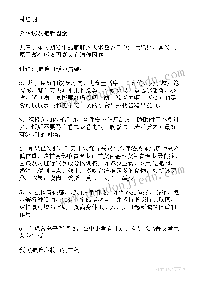 2023年预防传染病班会活动总结(优质10篇)