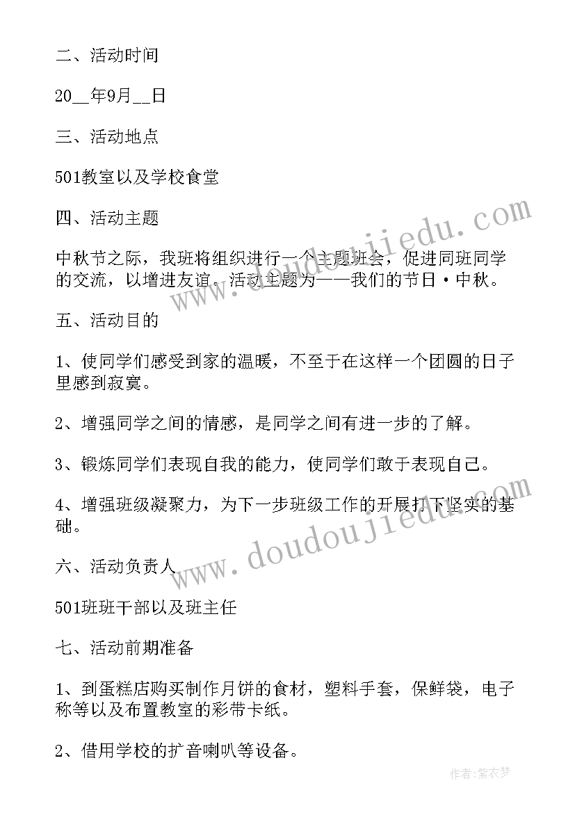 班级举行全民阅读班会 开展全民阅读活动心得(通用5篇)