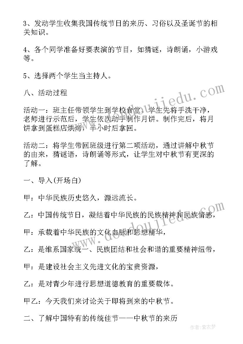 班级举行全民阅读班会 开展全民阅读活动心得(通用5篇)