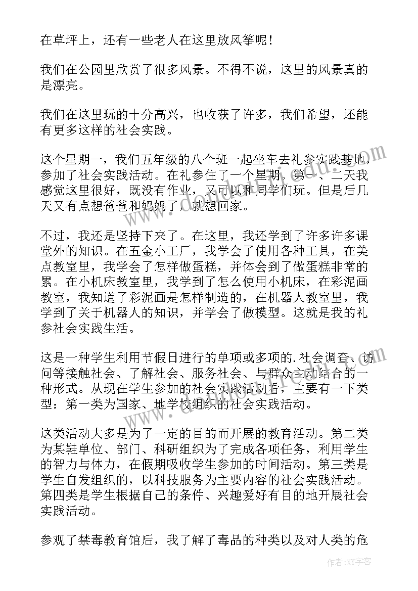 2023年成都心得体会(大全8篇)