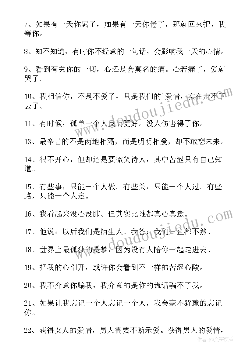 最新追随信仰追随党心得体会(优质8篇)