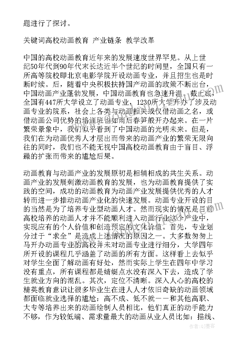 谈画画心得论文 画论课心得体会(优秀6篇)