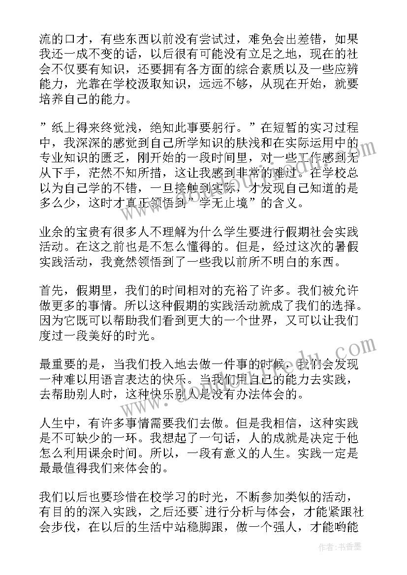 最新长津湖之水门桥心得体会(汇总7篇)