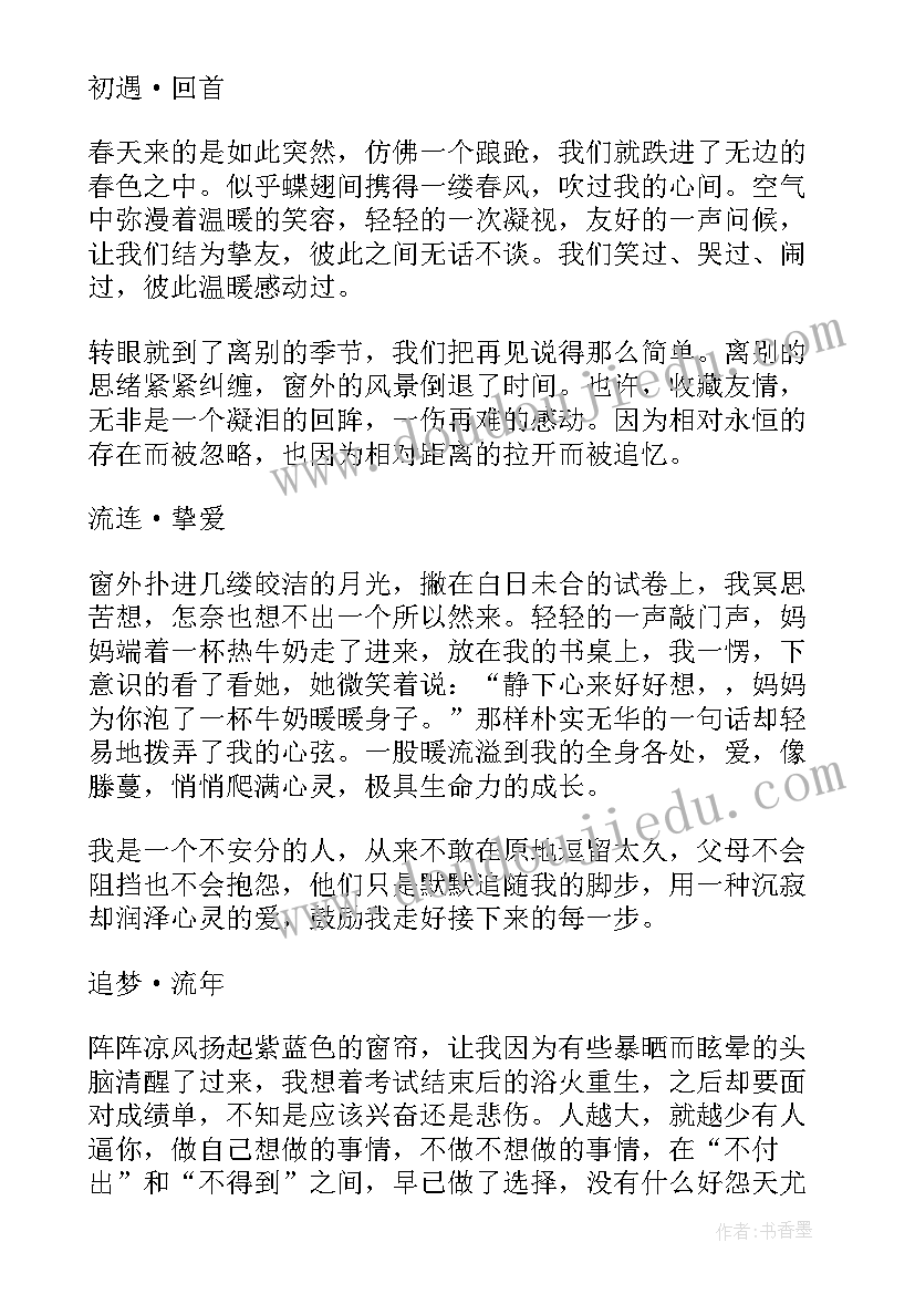 2023年高一认识自我班会教案设计 高一班级个人演讲班会(精选10篇)