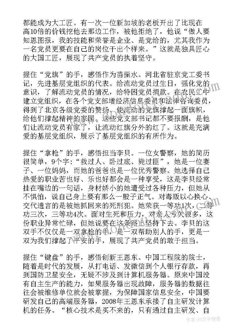 心得体会语文(模板7篇)