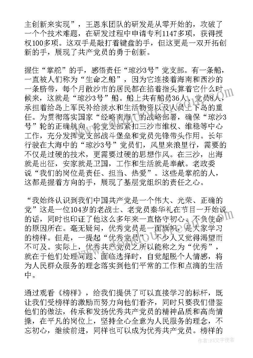 心得体会语文(模板7篇)