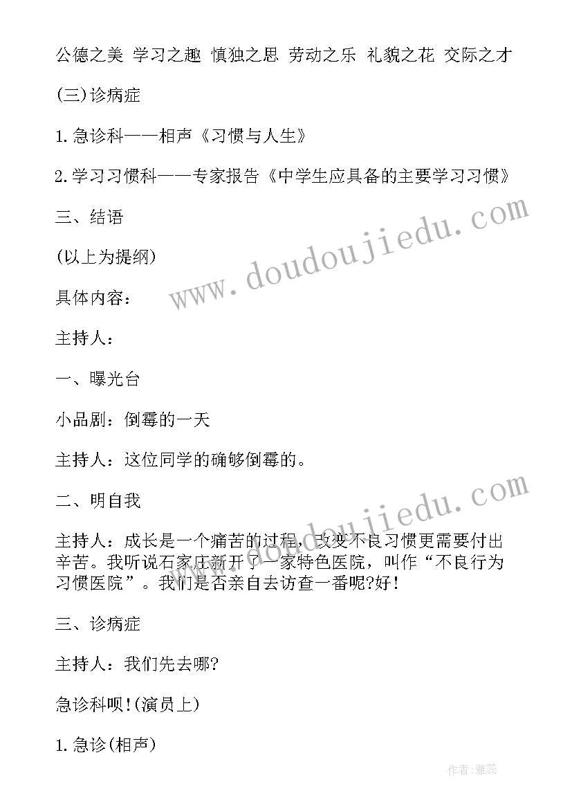 2023年爱护共享单车手抄报内容(模板8篇)