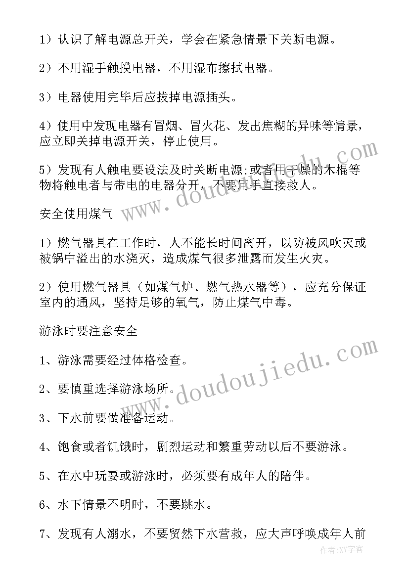 学雷锋班会预案(通用8篇)