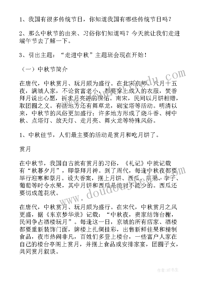 幼儿园平安教案(汇总8篇)