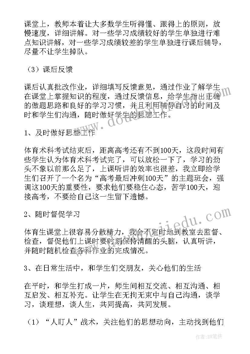 2023年文明离校活动总结 班会方案文明班会(通用10篇)