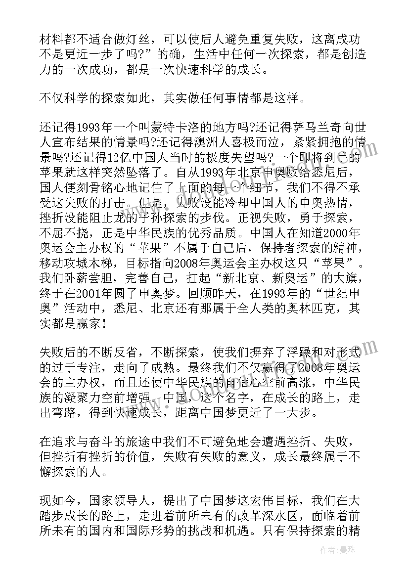 最新青海视察心得体会(大全5篇)