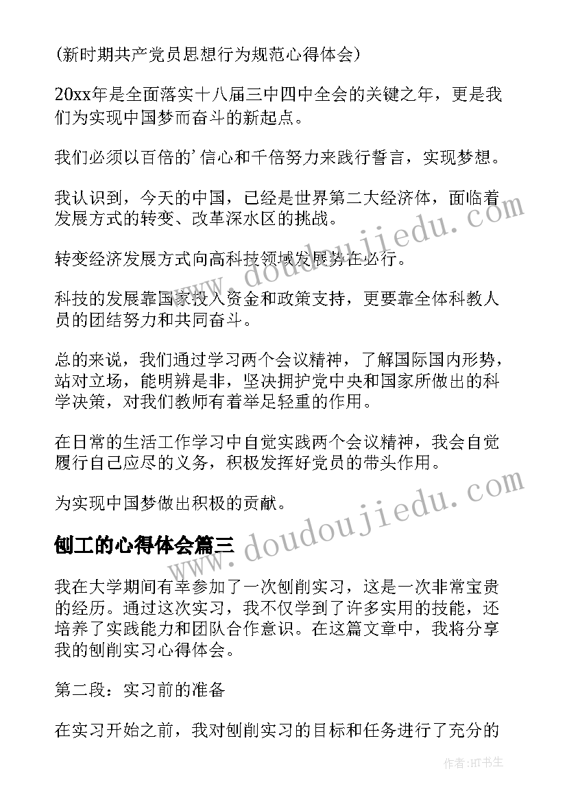 2023年合同法案例分析报告 合同法案例分析论文(优质5篇)