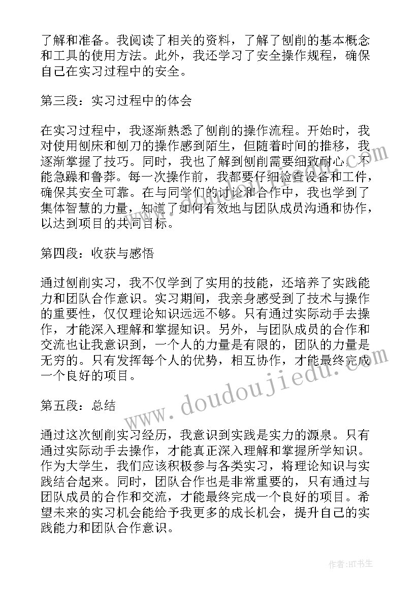 2023年合同法案例分析报告 合同法案例分析论文(优质5篇)