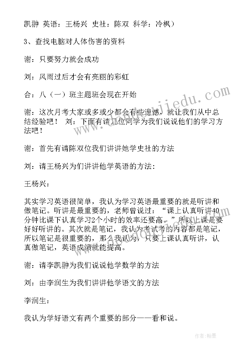 宽容的班会教案(通用7篇)