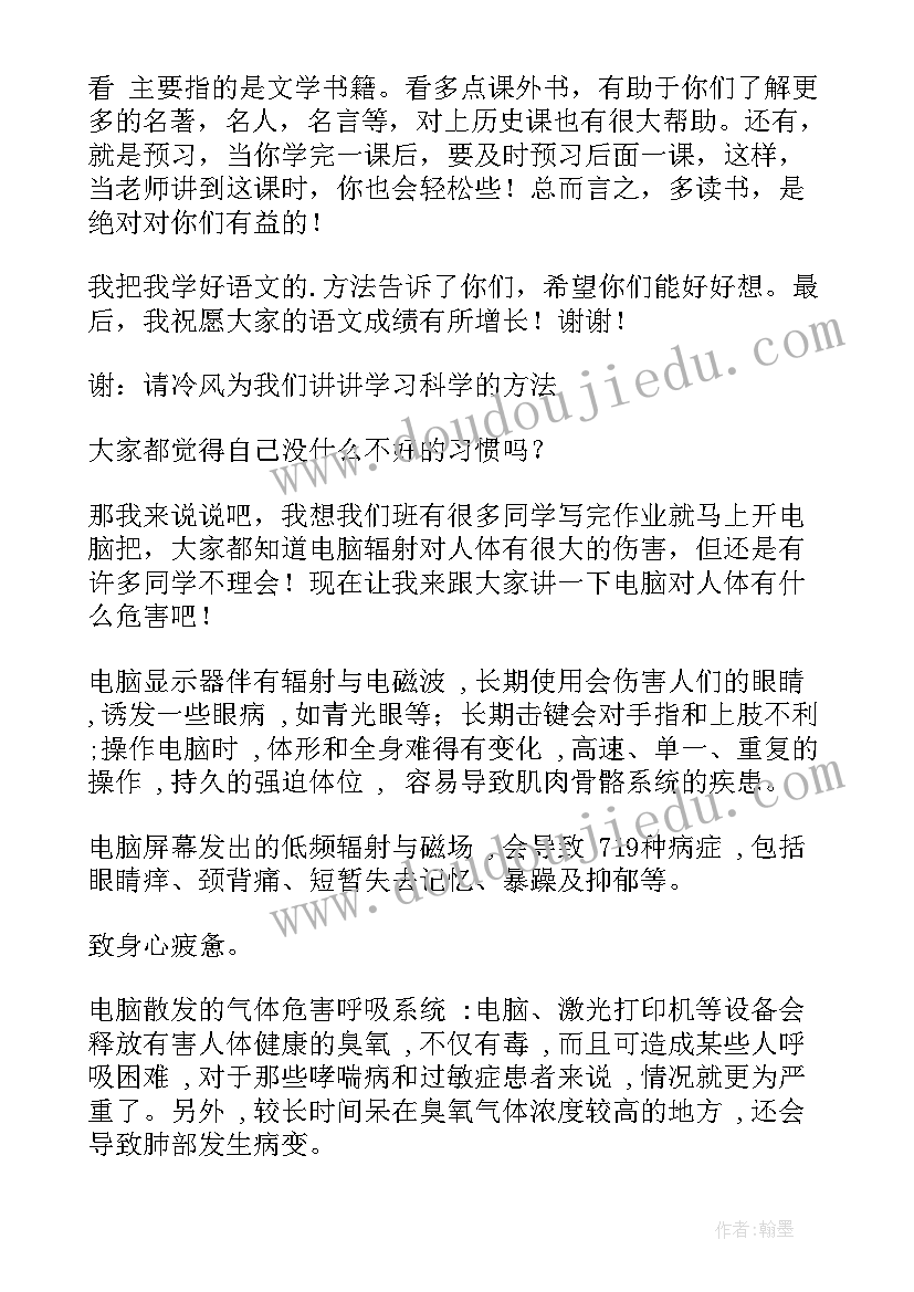 宽容的班会教案(通用7篇)