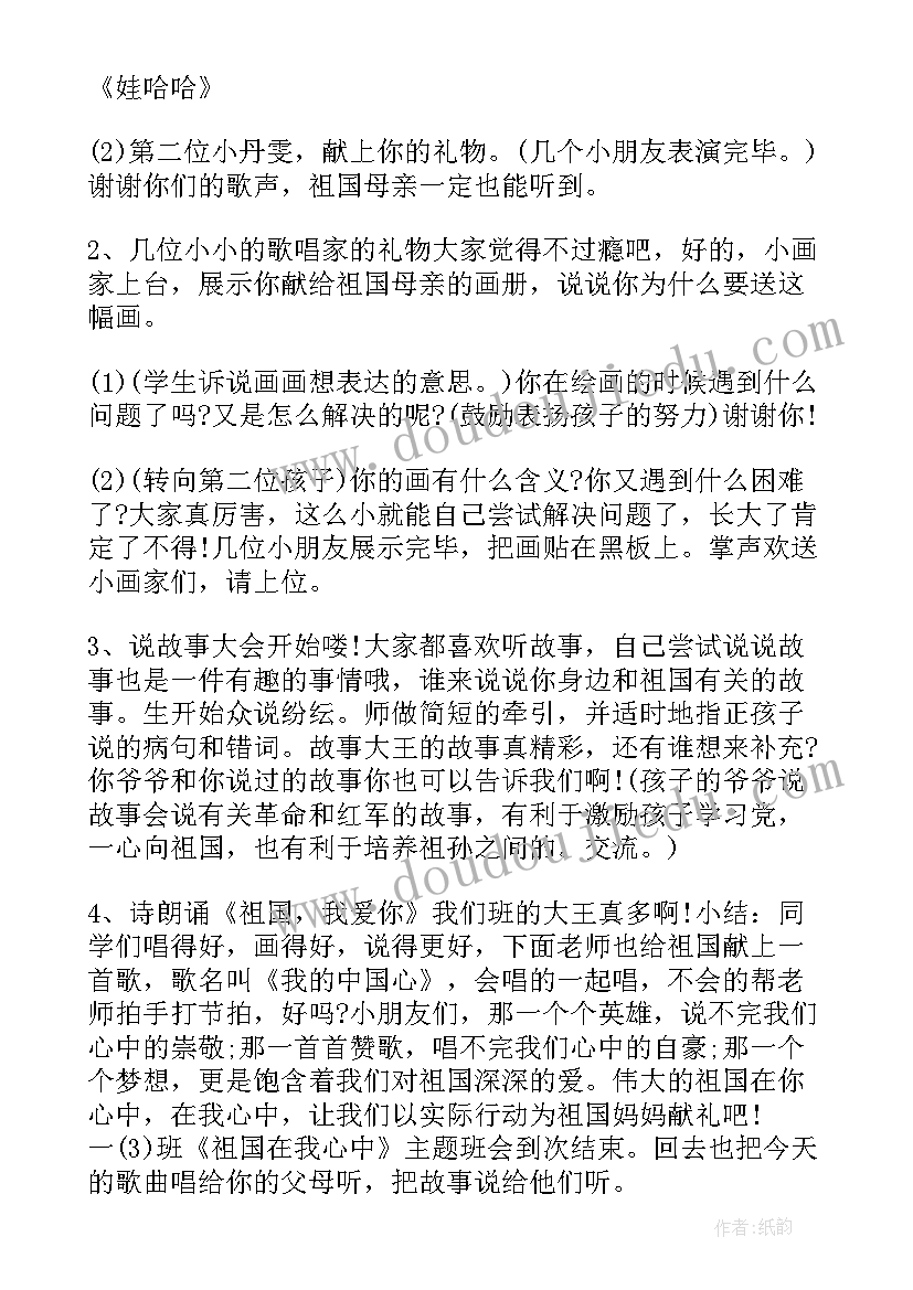 最新中学禁毒教育班会 班会方案一年级班会方案(大全8篇)