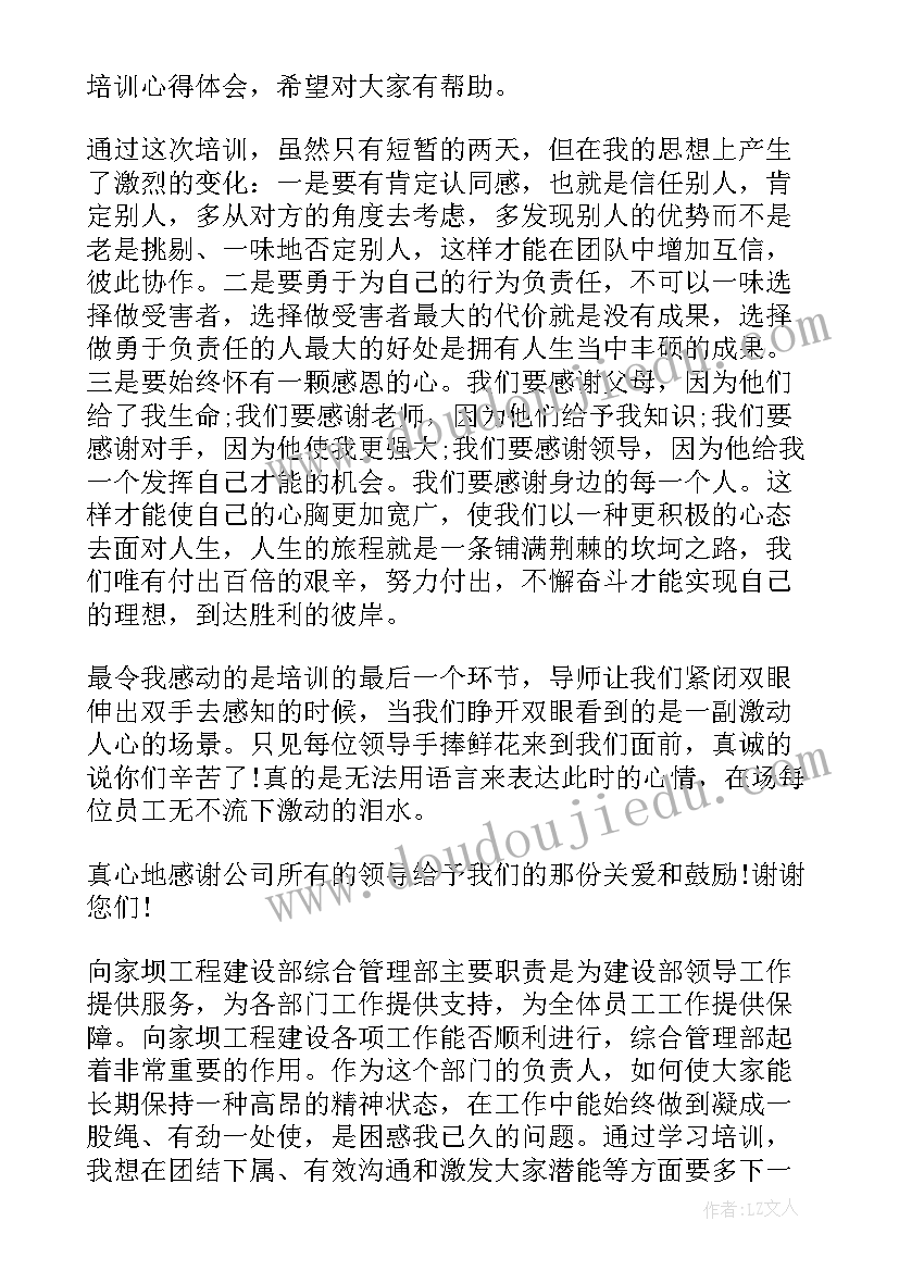 最新严师心得体会(大全10篇)