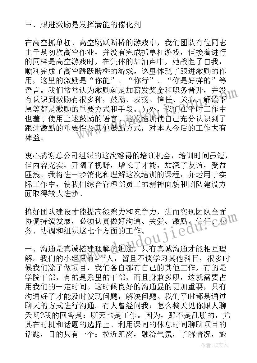 最新严师心得体会(大全10篇)