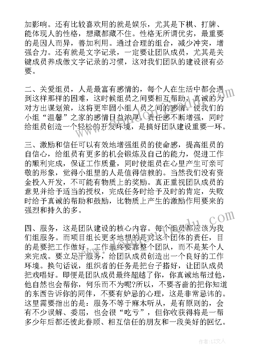 最新严师心得体会(大全10篇)