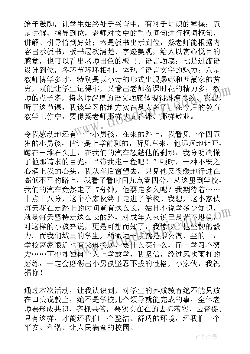 2023年一分钱心得体会(大全10篇)