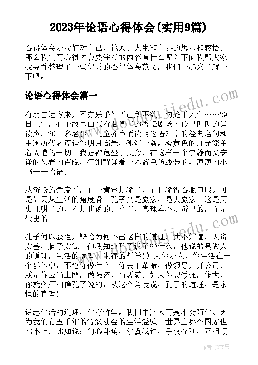 废品回收合同协议书(精选5篇)