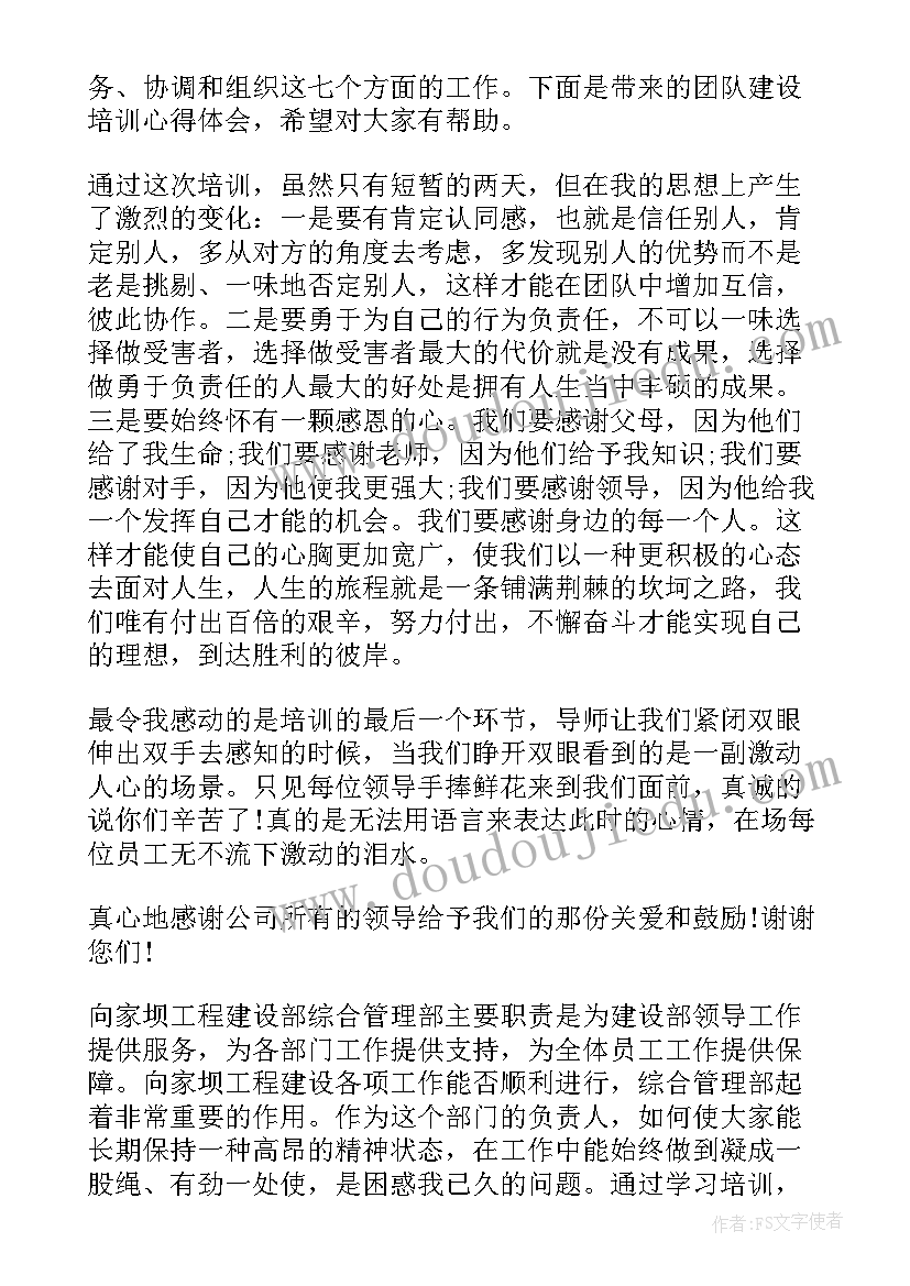 2023年实干的心得体会(大全5篇)