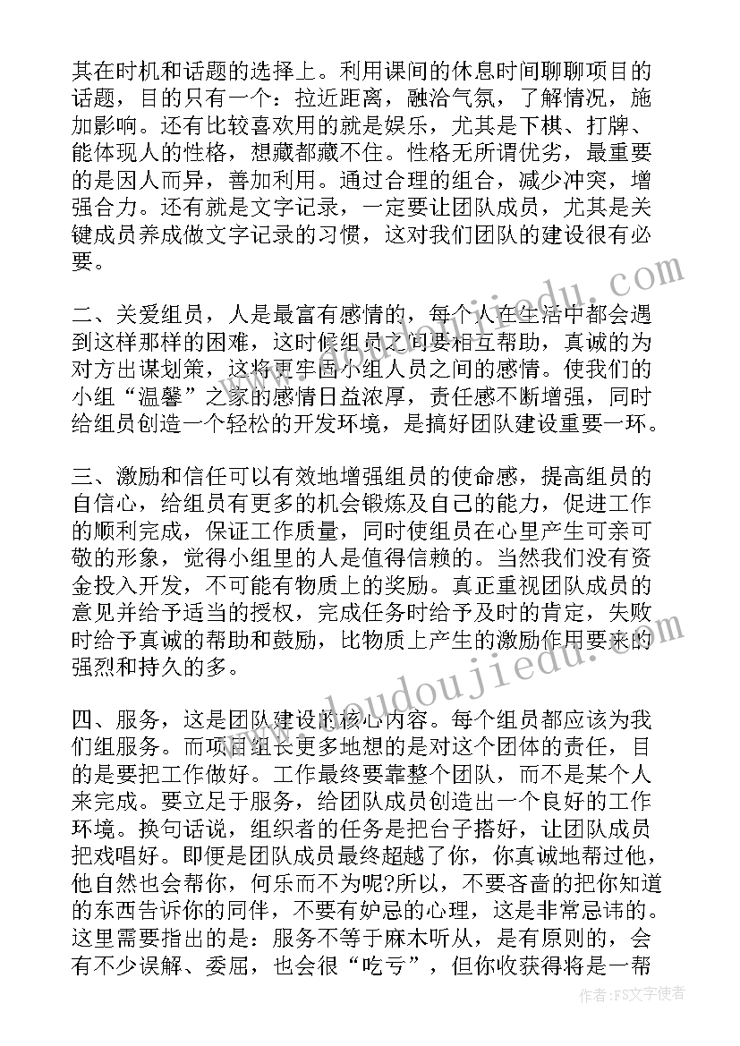 2023年实干的心得体会(大全5篇)