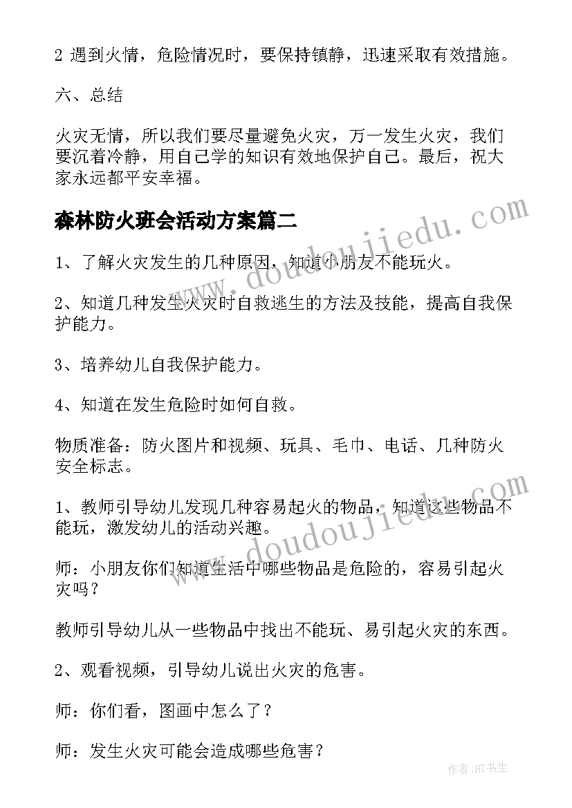 活动庆典发言稿(大全5篇)