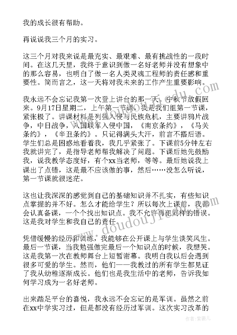 最新师范心得体会(优质5篇)