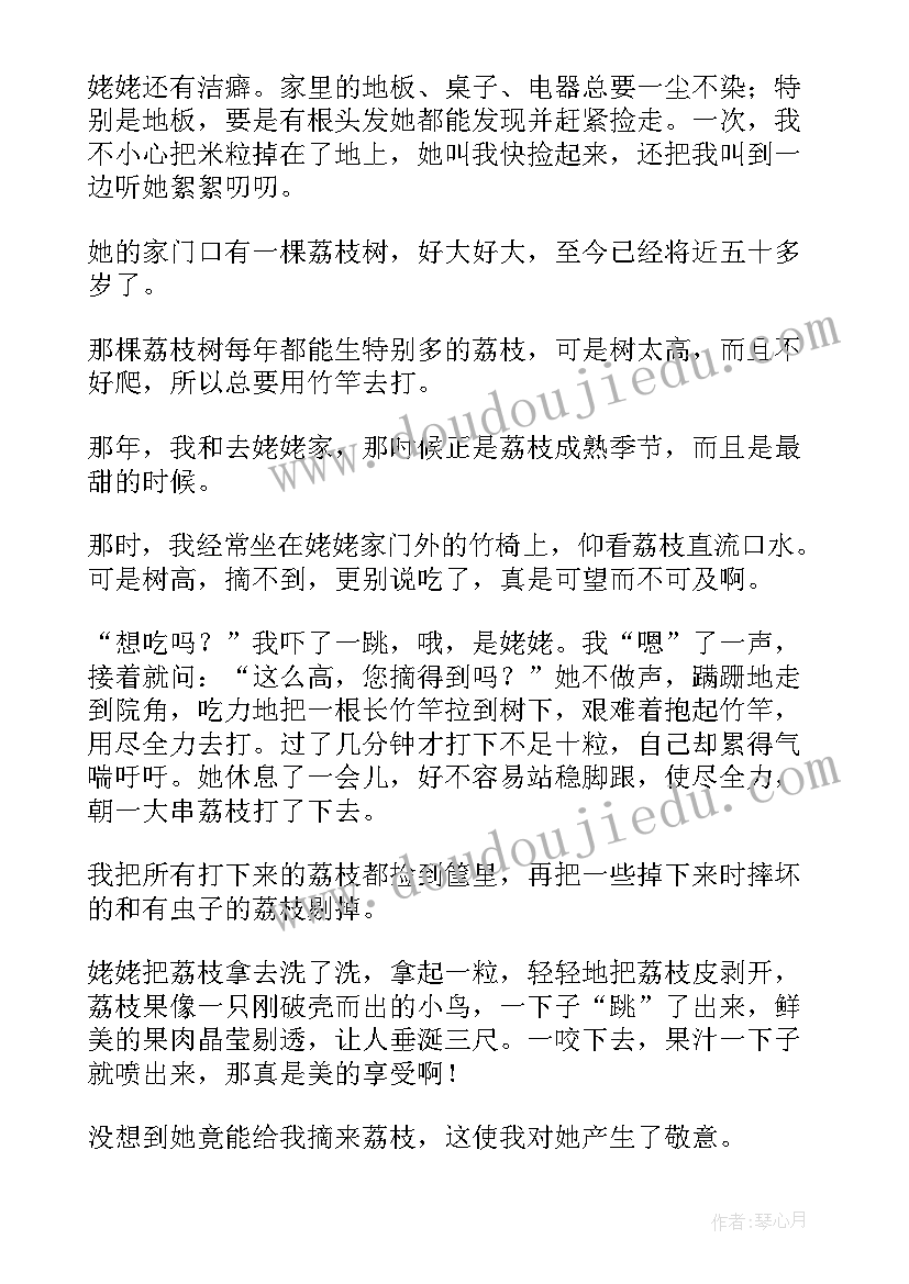 2023年荔枝的总结(大全8篇)