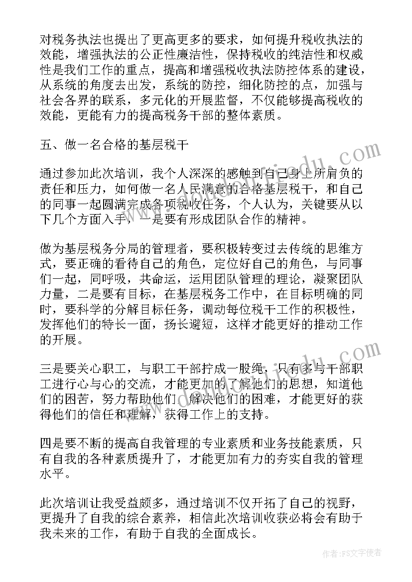 园本培训心得体会(优秀9篇)