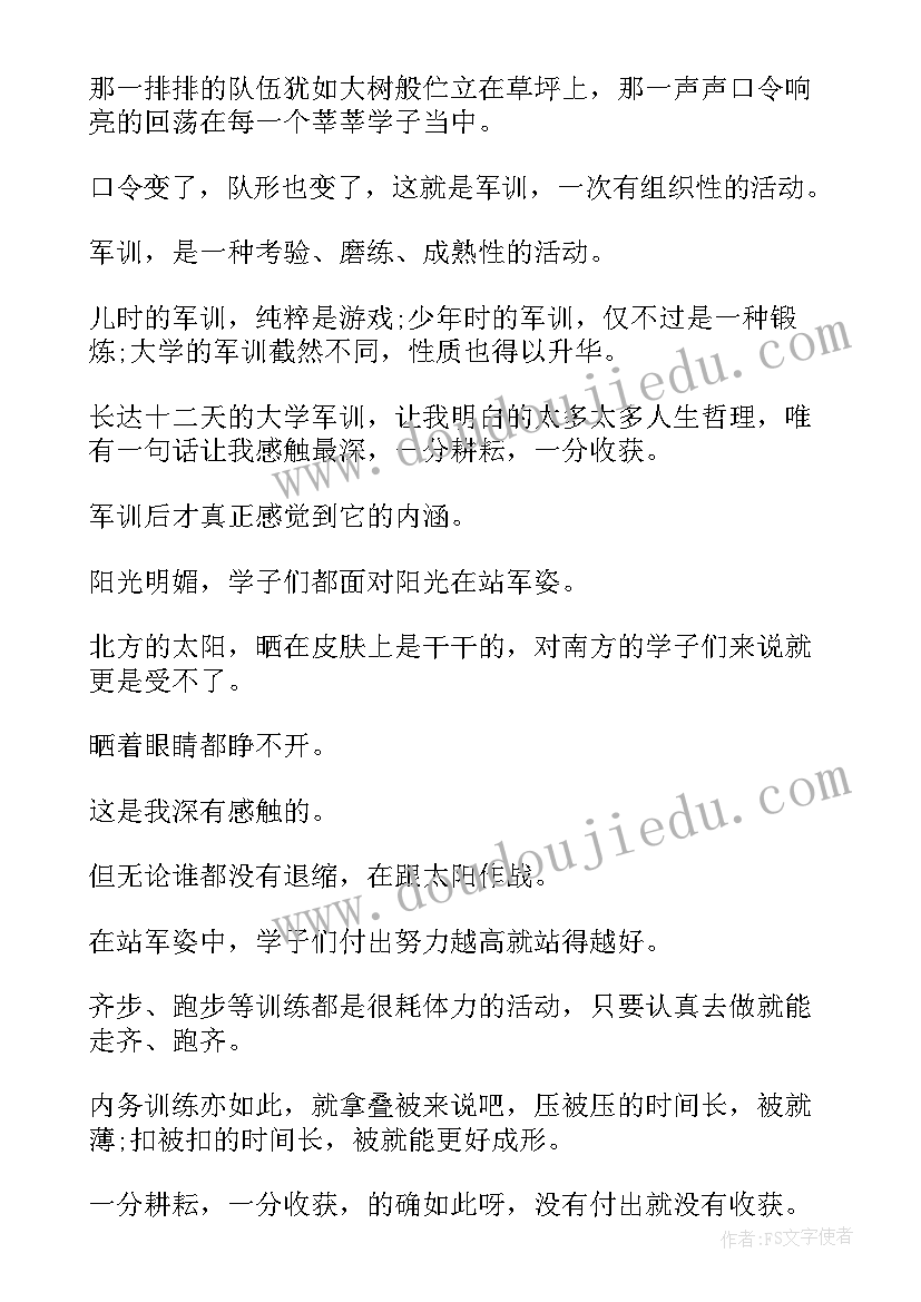 园本培训心得体会(优秀9篇)