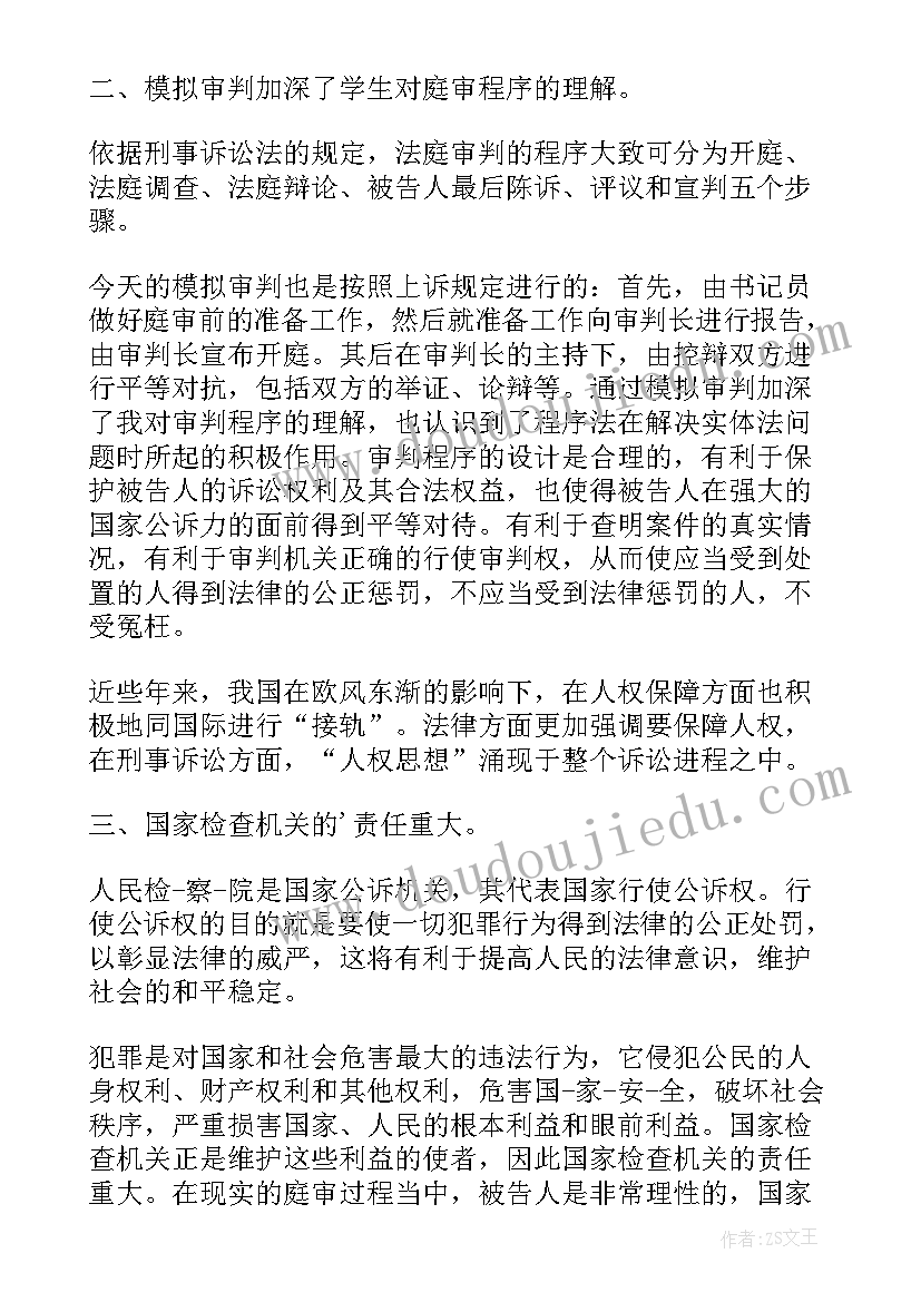 最新心得体会文章题目(优秀10篇)