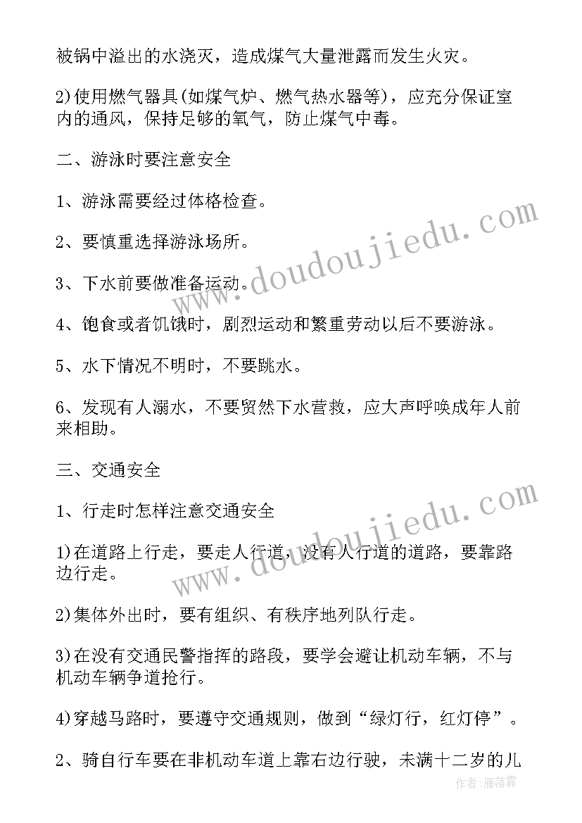 最新班级建设的班会总结(通用7篇)