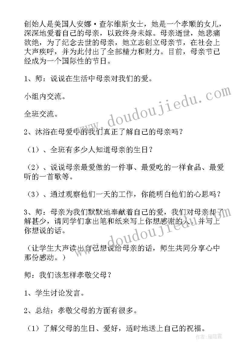 最新班级建设的班会总结(通用7篇)