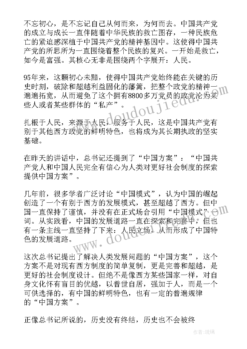 2023年协会心得体会 外事协会心得体会(通用8篇)