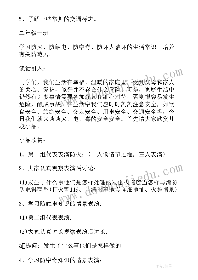 2023年小学导师会会议记录(优质10篇)