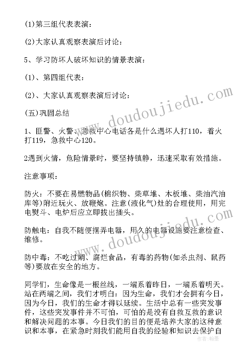 2023年小学导师会会议记录(优质10篇)