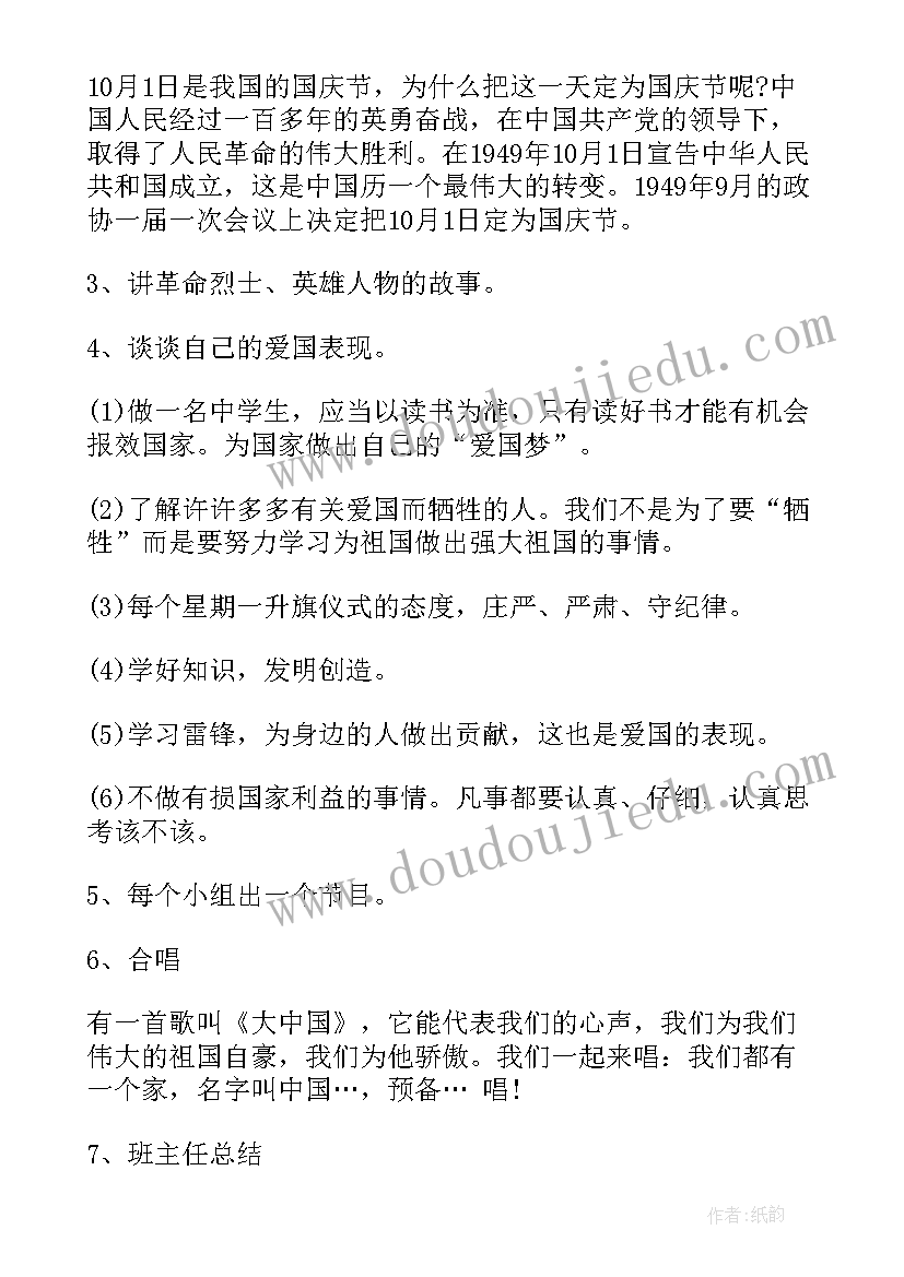 最新青春不叛逆的班会内容 中学生青春班会主持词(通用8篇)