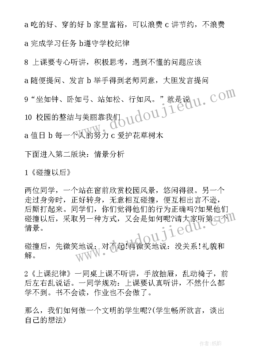 最新青春不叛逆的班会内容 中学生青春班会主持词(通用8篇)