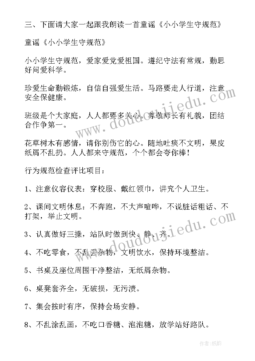 最新青春不叛逆的班会内容 中学生青春班会主持词(通用8篇)