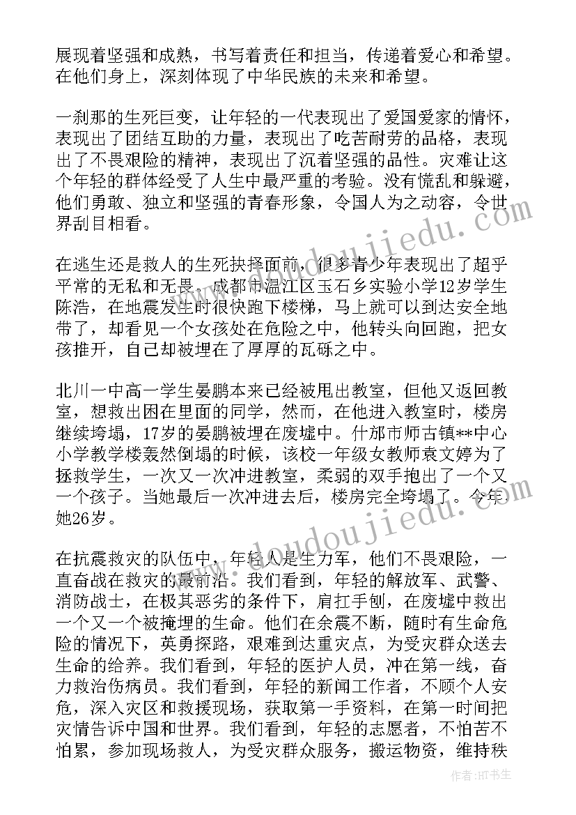 最新春秋心得体会 盲春秋心得体会(汇总10篇)