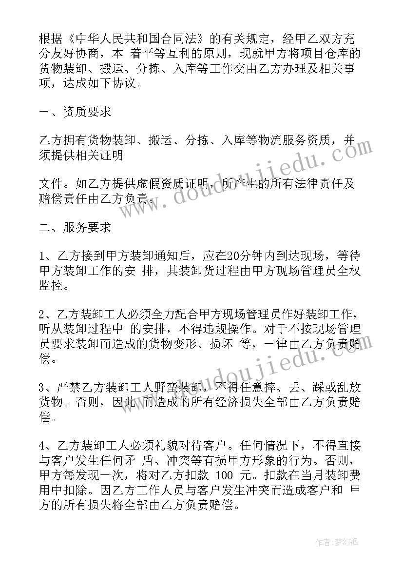 2023年装卸工心得体会(实用6篇)