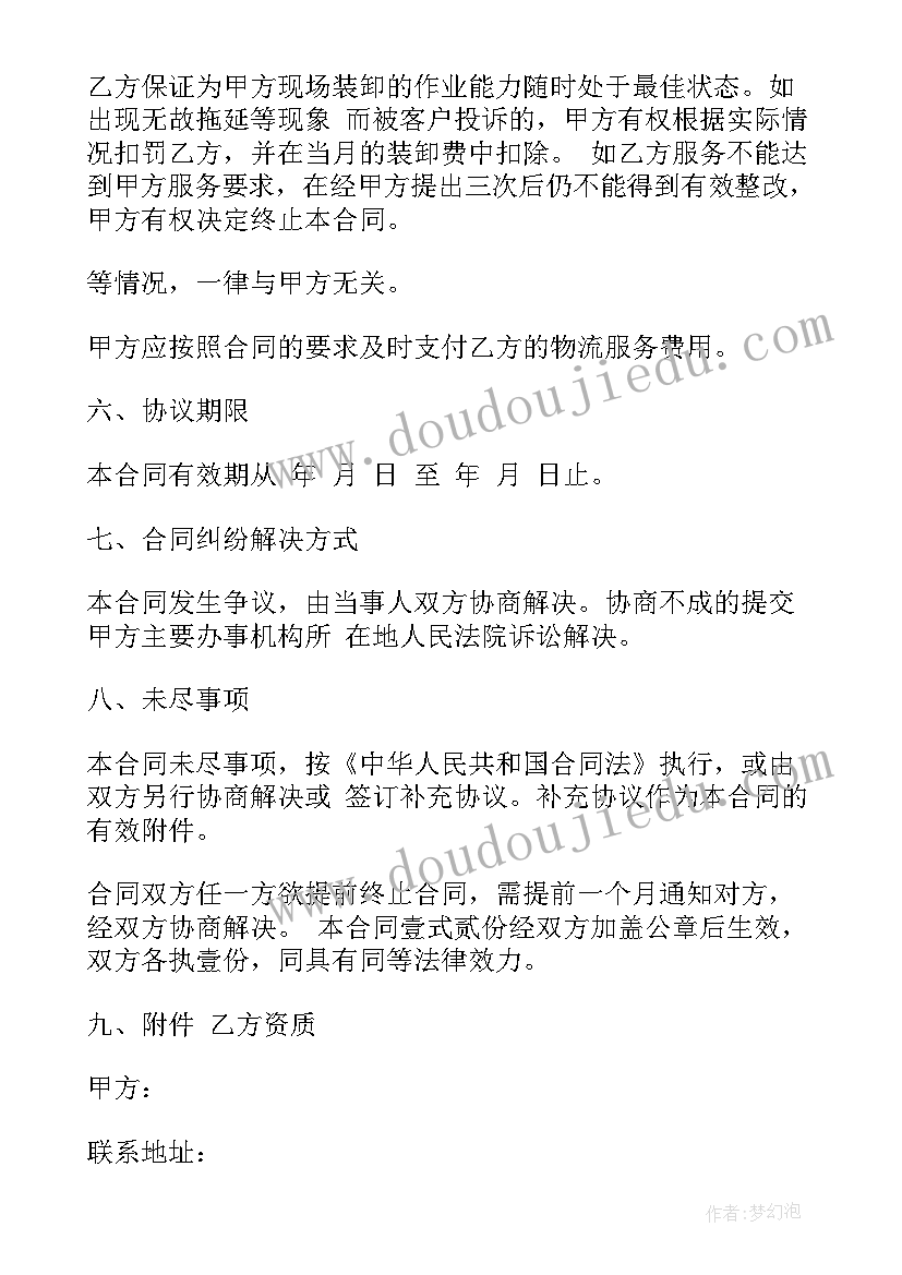 2023年装卸工心得体会(实用6篇)