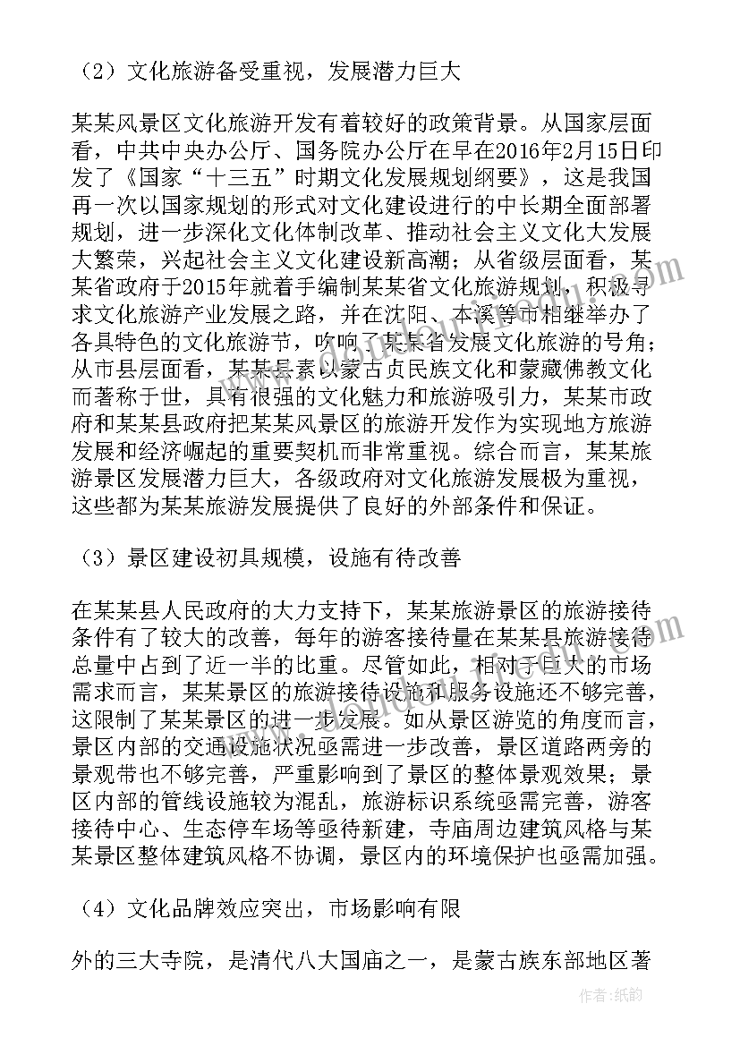 最新寺庙心得体会(精选5篇)